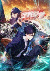 悟空影视 咒术回战